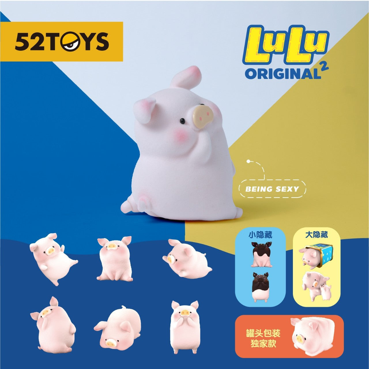 LuLu Pig Blind Box